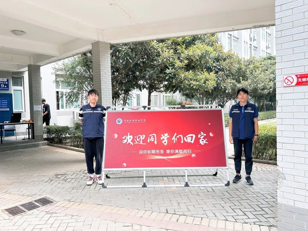 报到流程