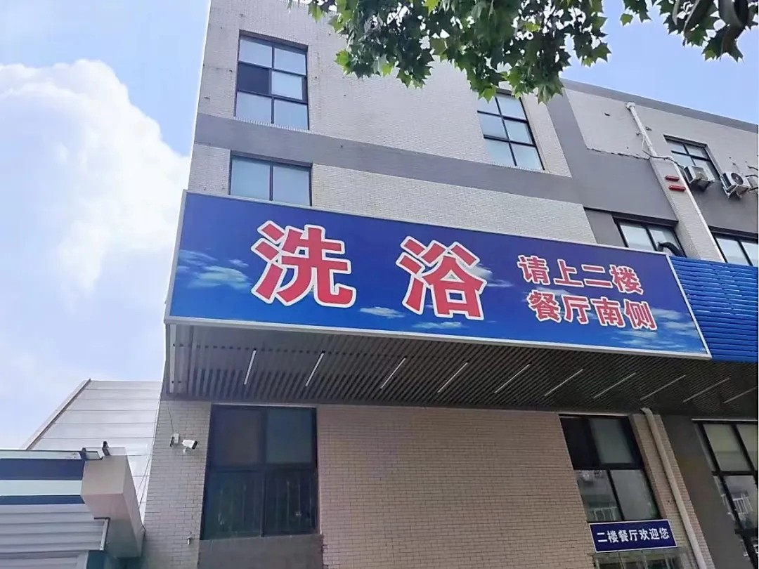 医务室2